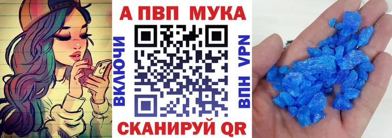 Alpha-PVP кристаллы  Хабаровск 