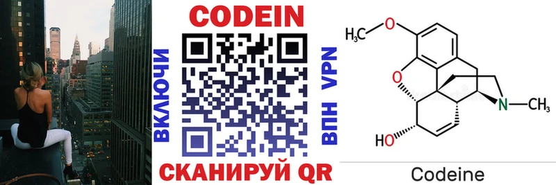 hydra зеркало  Хабаровск  Кодеиновый сироп Lean Purple Drank 