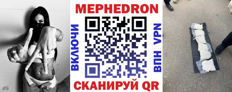 Мефедрон мяу мяу  Хабаровск 