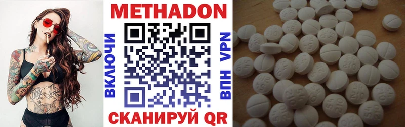 МЕТАДОН кристалл Хабаровск